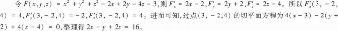 中学数学学科知识与教学能力,章节练习,基础复习,初级中学练习