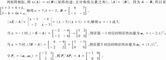 中学数学学科知识与教学能力,章节练习,基础复习,初级中学练习