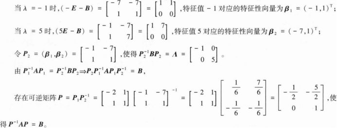 中学数学学科知识与教学能力,章节练习,基础复习,初级中学练习