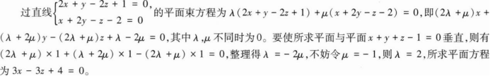 中学数学学科知识与教学能力,章节练习,初级中学数学学科知识与教学能力