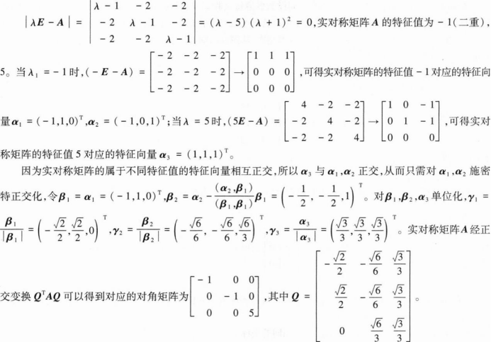 中学数学学科知识与教学能力,章节练习,初级中学数学学科知识与教学能力