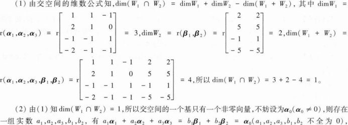 中学数学学科知识与教学能力,章节练习,基础复习,初级中学练习