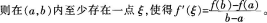中学数学学科知识与教学能力,章节练习,基础复习,初级中学练习