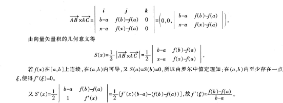 中学数学学科知识与教学能力,章节练习,基础复习,初级中学练习