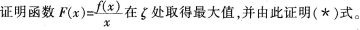 中学数学学科知识与教学能力,章节练习,基础复习,初级中学练习