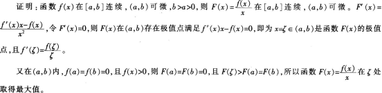 中学数学学科知识与教学能力,章节练习,基础复习,初级中学练习