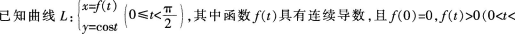 中学数学学科知识与教学能力,章节练习,基础复习,初级中学练习