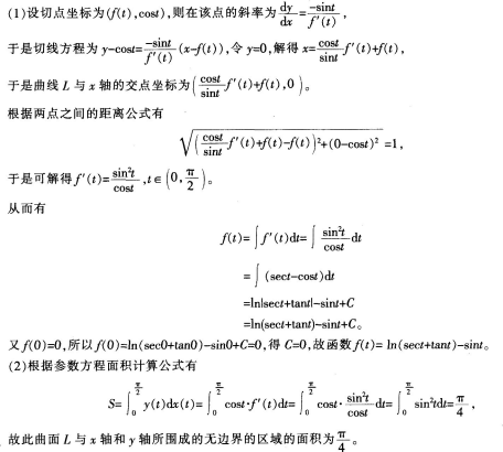 中学数学学科知识与教学能力,章节练习,基础复习,初级中学练习