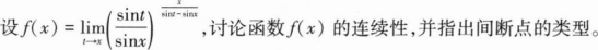 中学数学学科知识与教学能力,章节练习,初级中学数学学科知识与教学能力