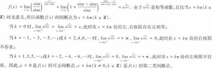 中学数学学科知识与教学能力,章节练习,初级中学数学学科知识与教学能力