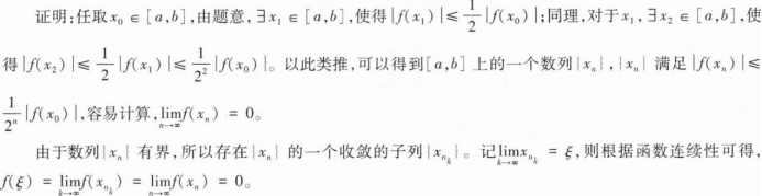 中学数学学科知识与教学能力,章节练习,基础复习,初级中学练习