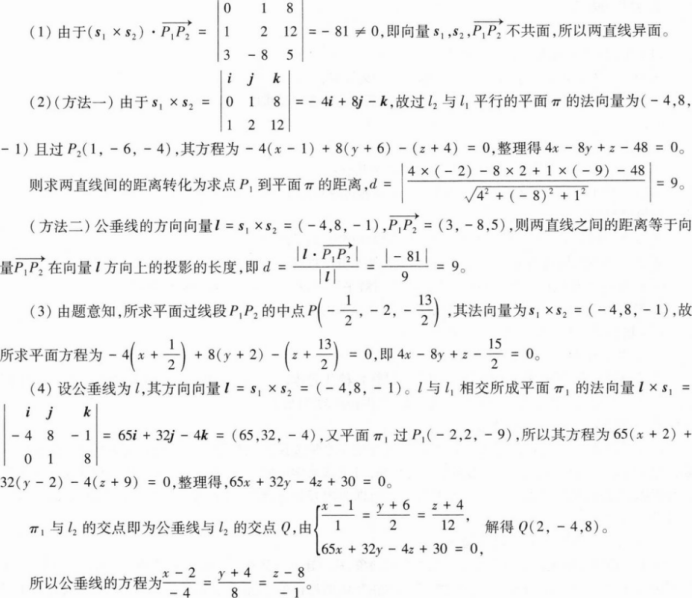 中学数学学科知识与教学能力,章节练习,基础复习,初级中学练习