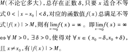 中学数学学科知识与教学能力,章节练习,初级中学