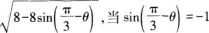 中学数学学科知识与教学能力,章节练习,基础复习,初级中学练习