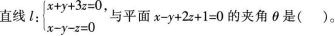 中学数学学科知识与教学能力,章节练习,基础复习,初级中学练习