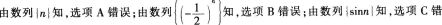 中学数学学科知识与教学能力,章节练习,初级中学,数学学科知识