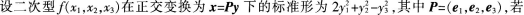 中学数学学科知识与教学能力,章节练习,初级中学数学学科知识与教学能力