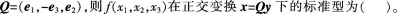 中学数学学科知识与教学能力,章节练习,初级中学数学学科知识与教学能力