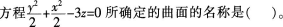 中学数学学科知识与教学能力,章节练习,初级中学,数学学科知识