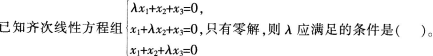 中学数学学科知识与教学能力,章节练习,基础复习,初级中学练习