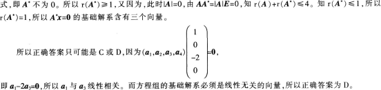 中学数学学科知识与教学能力,章节练习,初级中学,数学学科知识