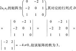 中学数学学科知识与教学能力,章节练习,基础复习,初级中学练习