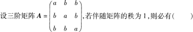 中学数学学科知识与教学能力,章节练习,初级中学,数学学科知识