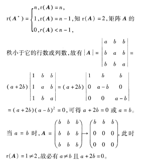中学数学学科知识与教学能力,章节练习,初级中学,数学学科知识
