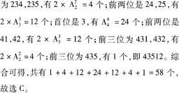 中学数学学科知识与教学能力,章节练习,基础复习,初级中学练习