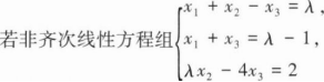 中学数学学科知识与教学能力,章节练习,基础复习,初级中学练习