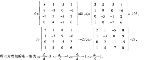 中学数学学科知识与教学能力,章节练习,初级中学,数学学科知识