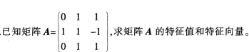 中学数学学科知识与教学能力,章节练习,初级中学数学学科知识与教学能力