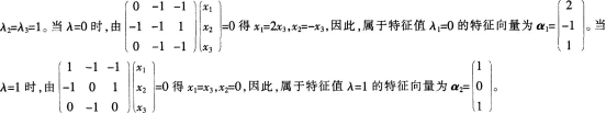 中学数学学科知识与教学能力,章节练习,初级中学数学学科知识与教学能力