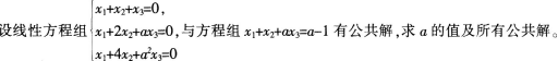 中学数学学科知识与教学能力,章节练习,初级中学数学学科知识与教学能力
