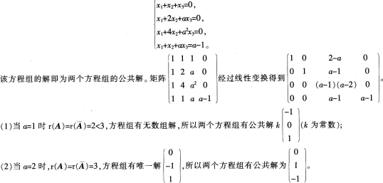 中学数学学科知识与教学能力,章节练习,初级中学数学学科知识与教学能力