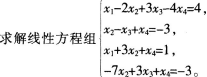 中学数学学科知识与教学能力,章节练习,初级中学数学学科知识与教学能力