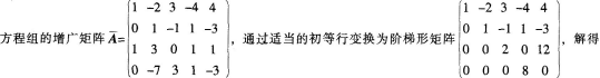 中学数学学科知识与教学能力,章节练习,初级中学数学学科知识与教学能力