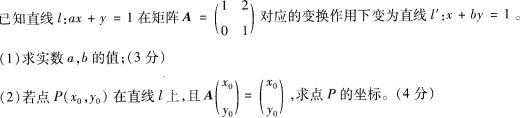 中学数学学科知识与教学能力,章节练习,初级中学数学学科知识与教学能力