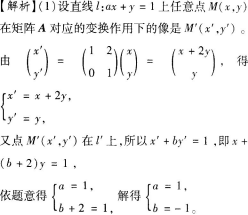 中学数学学科知识与教学能力,章节练习,初级中学数学学科知识与教学能力