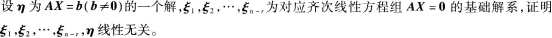 中学数学学科知识与教学能力,章节练习,初级中学数学学科知识与教学能力