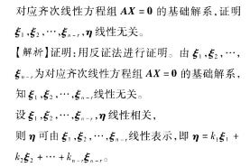 中学数学学科知识与教学能力,章节练习,初级中学数学学科知识与教学能力