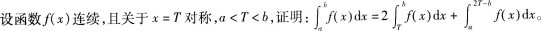 中学数学学科知识与教学能力,章节练习,初级中学数学学科知识与教学能力