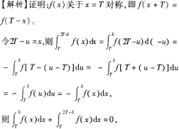 中学数学学科知识与教学能力,章节练习,初级中学数学学科知识与教学能力