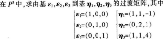 中学数学学科知识与教学能力,章节练习,初级中学数学学科知识与教学能力