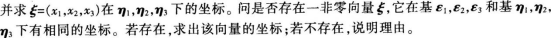 中学数学学科知识与教学能力,章节练习,初级中学数学学科知识与教学能力
