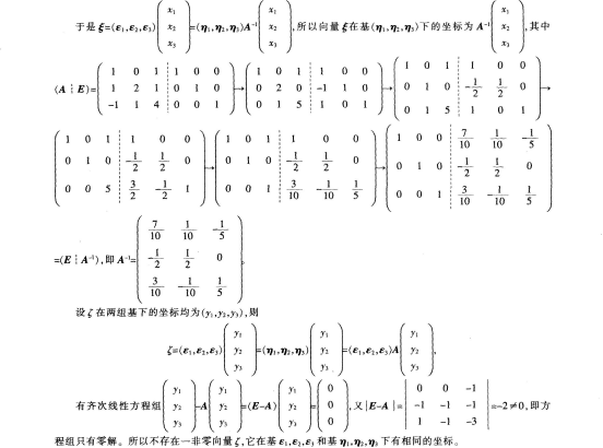 中学数学学科知识与教学能力,章节练习,初级中学数学学科知识与教学能力