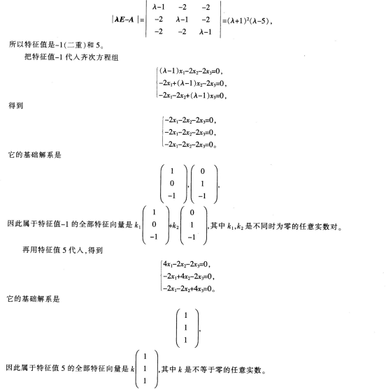 中学数学学科知识与教学能力,章节练习,初级中学数学学科知识与教学能力
