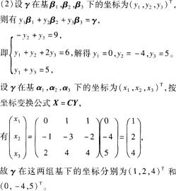 中学数学学科知识与教学能力,章节练习,基础复习,初级中学练习