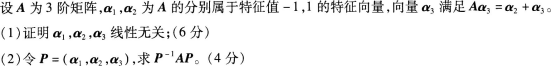 中学数学学科知识与教学能力,章节练习,初级中学数学学科知识与教学能力