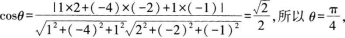 中学数学学科知识与教学能力,章节练习,基础复习,初级中学练习